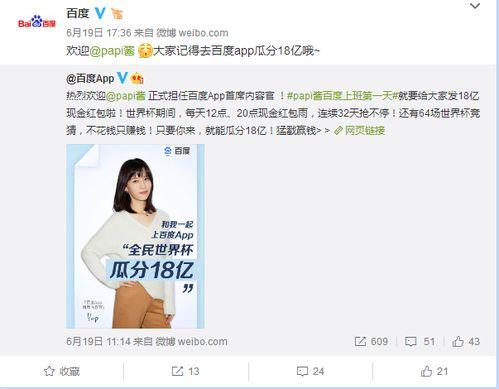 娱乐吃瓜酱的标题是什么,揭秘娱乐吃瓜酱热门标题背后的热点事件 第2张 娱乐吃瓜酱的标题是什么,揭秘娱乐吃瓜酱热门标题背后的热点事件 第2张