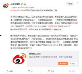 娱乐圈吃瓜爆料微博号,揭秘明星幕后故事  第2张