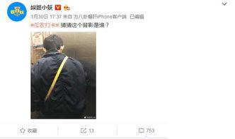 娱乐圈吃瓜爆料微博号,揭秘明星幕后故事  第3张