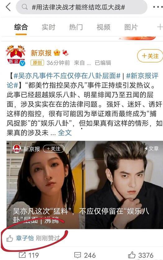 娱乐圈今年吃瓜,盘点那些让人瞠目结舌的爆料与真相  第2张