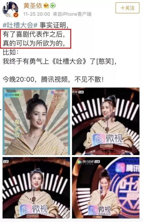 吃瓜君的娱乐  第3张