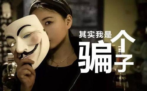 吃瓜娱乐圈直播骗局揭秘,吃瓜群众如何识破“网红”陷阱  第2张