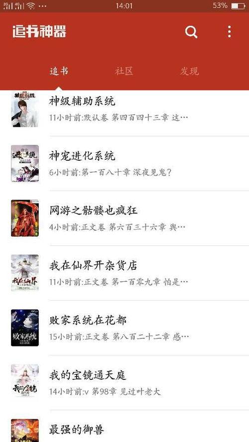 小说推文搞笑吃瓜系统娱乐圈,笑料百出，瓜田乱舞  第2张