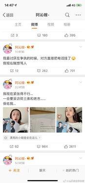 娱乐圈吃瓜直播间点举报,举报风波背后的真相揭秘  第3张