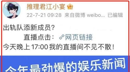 娱乐吃瓜博主文案,吃瓜博主带你领略幕后风云  第3张