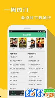 吃瓜影视网站下载大全  第2张