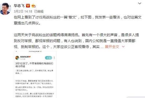 娱乐圈吃瓜微博博主,明星背后的那些事儿