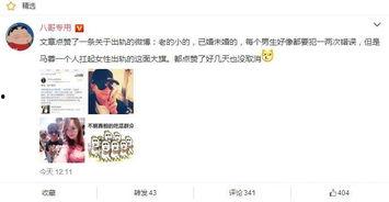 娱乐圈吃瓜微博博主,明星背后的那些事儿  第2张