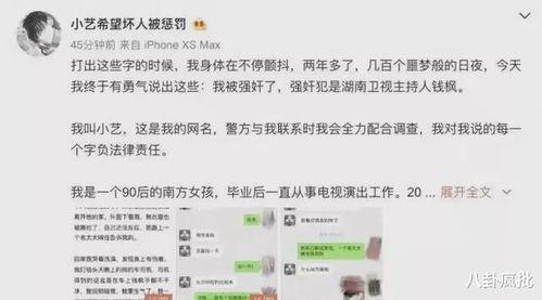 娱乐圈吃瓜txt下载,揭秘明星幕后故事  第2张