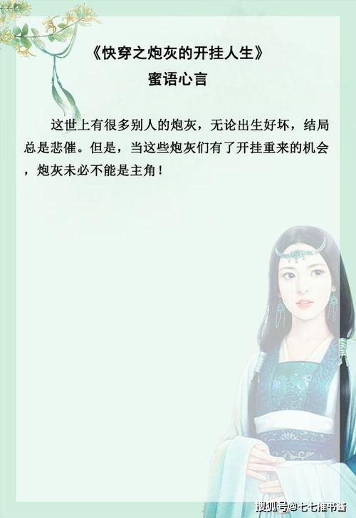 小说推文吃瓜娱乐圈女主 第3张 小说推文吃瓜娱乐圈女主 第3张