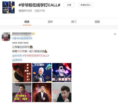 娱乐饭圈吃瓜直播视频,直播视频中的吃瓜瞬间 第3张 娱乐饭圈吃瓜直播视频,直播视频中的吃瓜瞬间 第3张