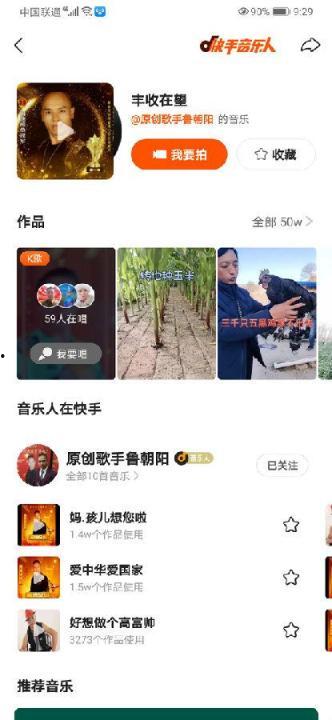 娱乐吃瓜视频背景纯音乐  第3张