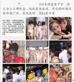 如何进娱乐圈吃瓜群聊呢,如何轻松加入并畅游其中 第2张 如何进娱乐圈吃瓜群聊呢,如何轻松加入并畅游其中 第2张