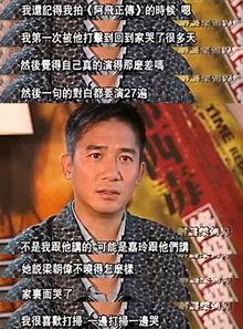娱乐圈吃瓜爆料天王是谁,揭秘幕后真相  第3张