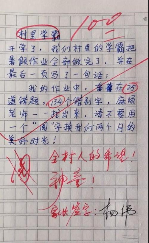 吃瓜记作文怎么写,揭秘娱乐圈背后的故事与真相 第3张 吃瓜记作文怎么写,揭秘娱乐圈背后的故事与真相 第3张