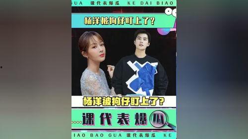 娱乐吃瓜 小故事视频大全,娱乐吃瓜小故事视频集锦  第3张