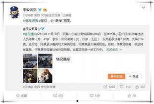 娱乐圈吃瓜微博超话,揭秘明星幕后故事,揭秘娱乐圈真相 第3张 娱乐圈吃瓜微博超话,揭秘明星幕后故事,揭秘娱乐圈真相 第3张